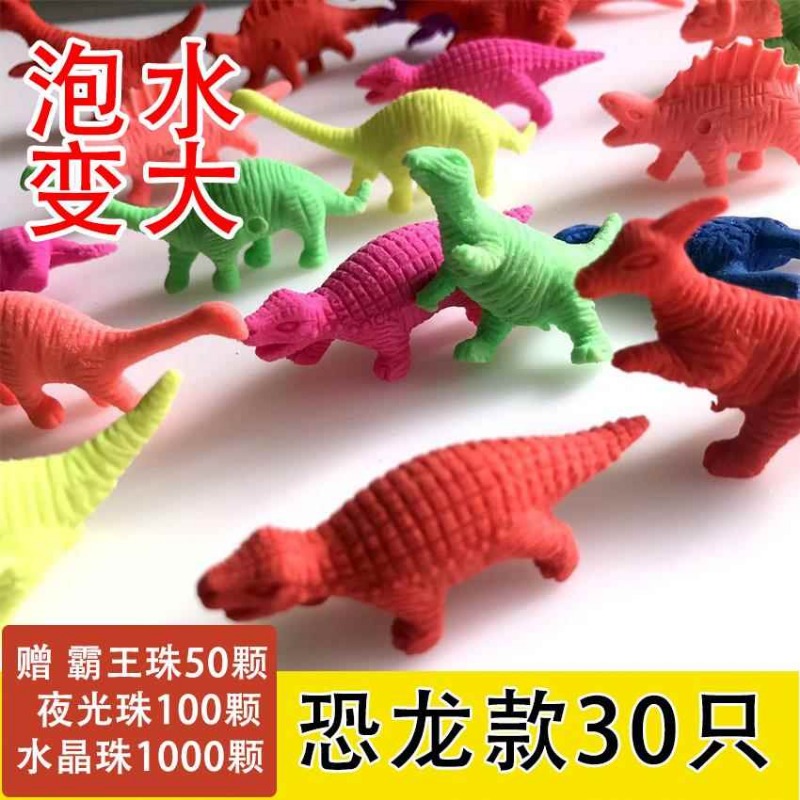 动物恐龙水宝宝儿童无毒水精灵泡水变大海绵宝宝泡大珠水精灵玩具