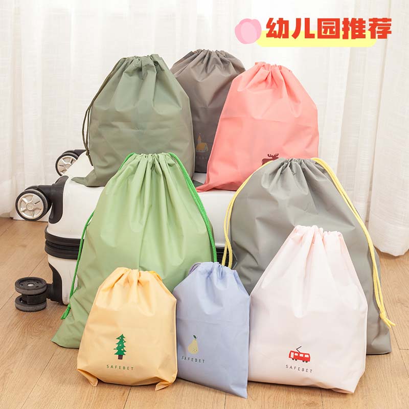 打包袋衣服收纳儿童旅行打包袋换洗衣物分装袋防水防潮抽绳束口袋