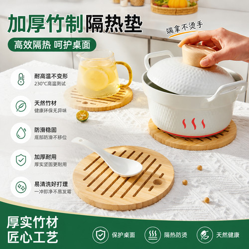 防烫隔热垫饭桌圆桌垫耐高温加厚茶杯垫餐桌盘子砂锅防热加厚竹垫