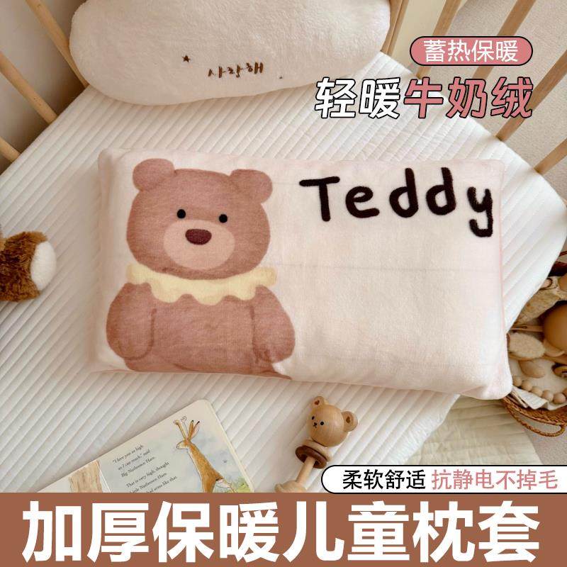 2025新款牛奶绒枕套儿童卡通珊瑚绒枕头套30x50枕芯内胆套单只装,床上用品,枕套,淘宝优惠券,粉丝福利购,淘宝优惠卷