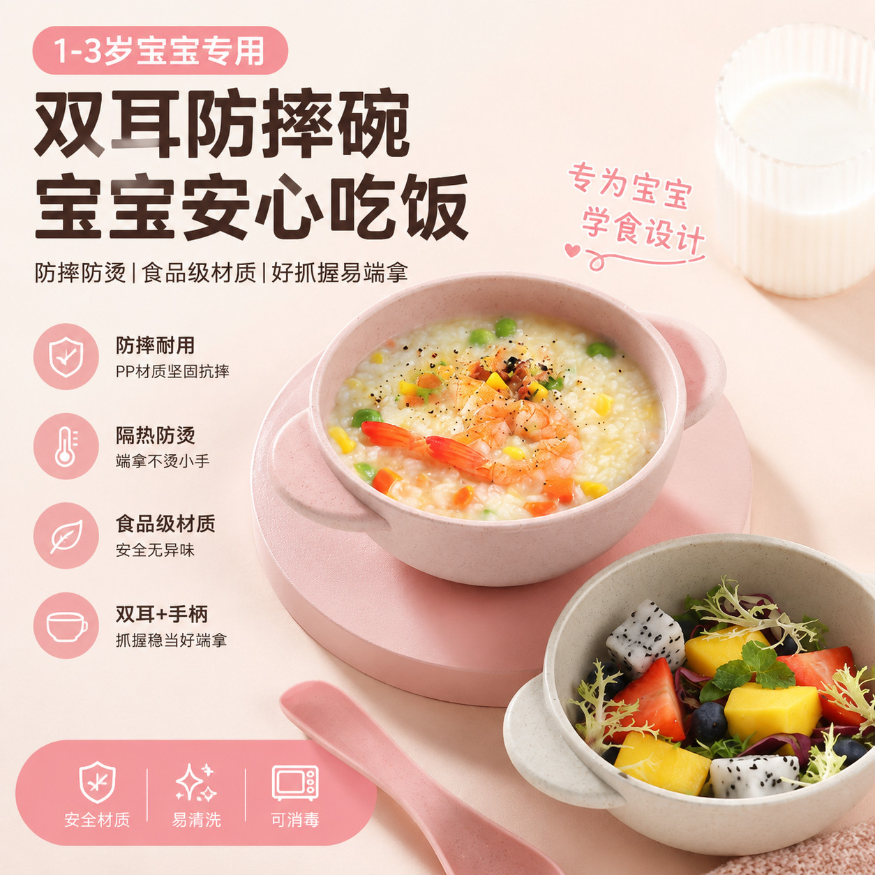 儿童碗3岁以上小孩碗防摔防烫食品级训练吃饭专用饭碗副食品双耳