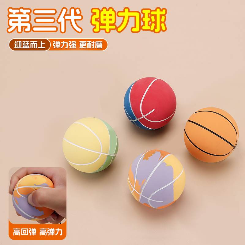跳跳球儿童弹力球橡胶皮球婴儿宝宝球类无毒玩具免充气迷你手抓球