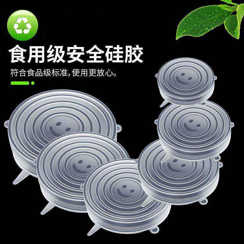 食品级矽胶保鲜盖耐高温圆形通用拉伸透明家用加厚保鲜膜矽胶碗盖