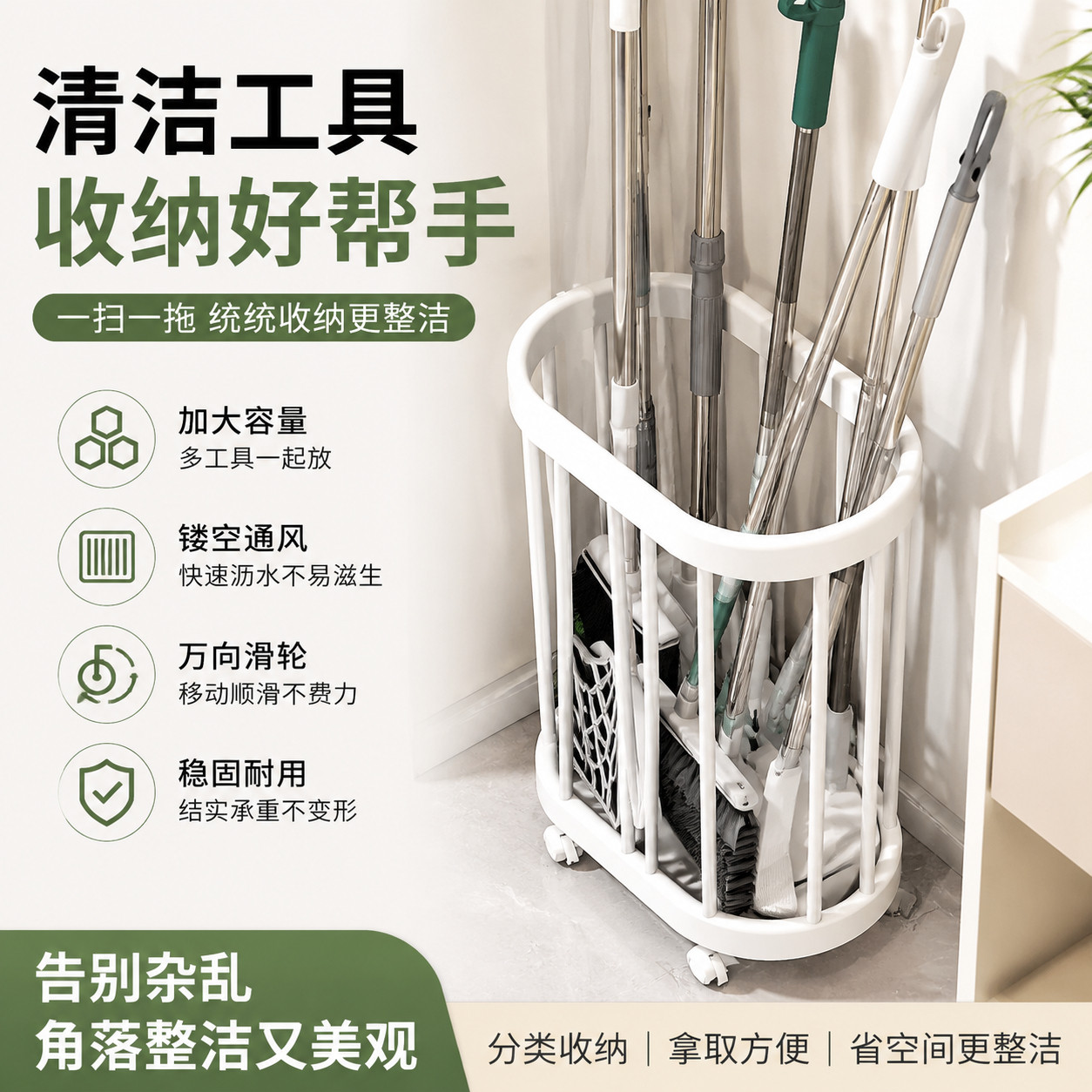 卫生间清洁工具收纳多功能收纳筐阳台拖把扫把整理架落地收纳神器