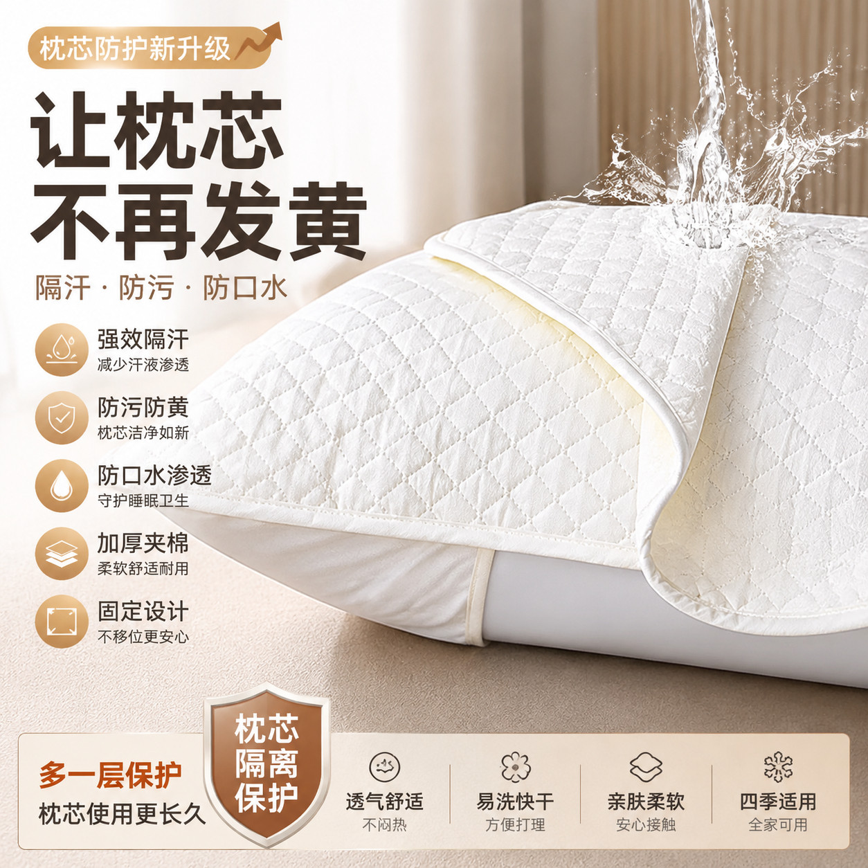 隔汗防黄枕芯保护套枕头隔脏垫防睡觉流口水枕巾隔离层可固定加厚