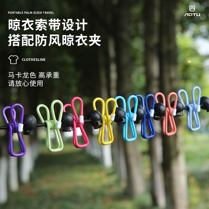 晾衣绳加粗户外旅行凉衣绳室内外防风防滑晒被子晾晒绳晾衣神器