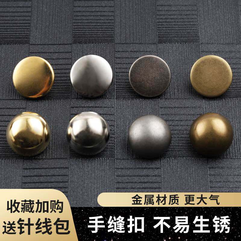 高级感金属扣子黄铜复古古铜色蘑菇圆形钮扣高档百搭西装风衣大衣