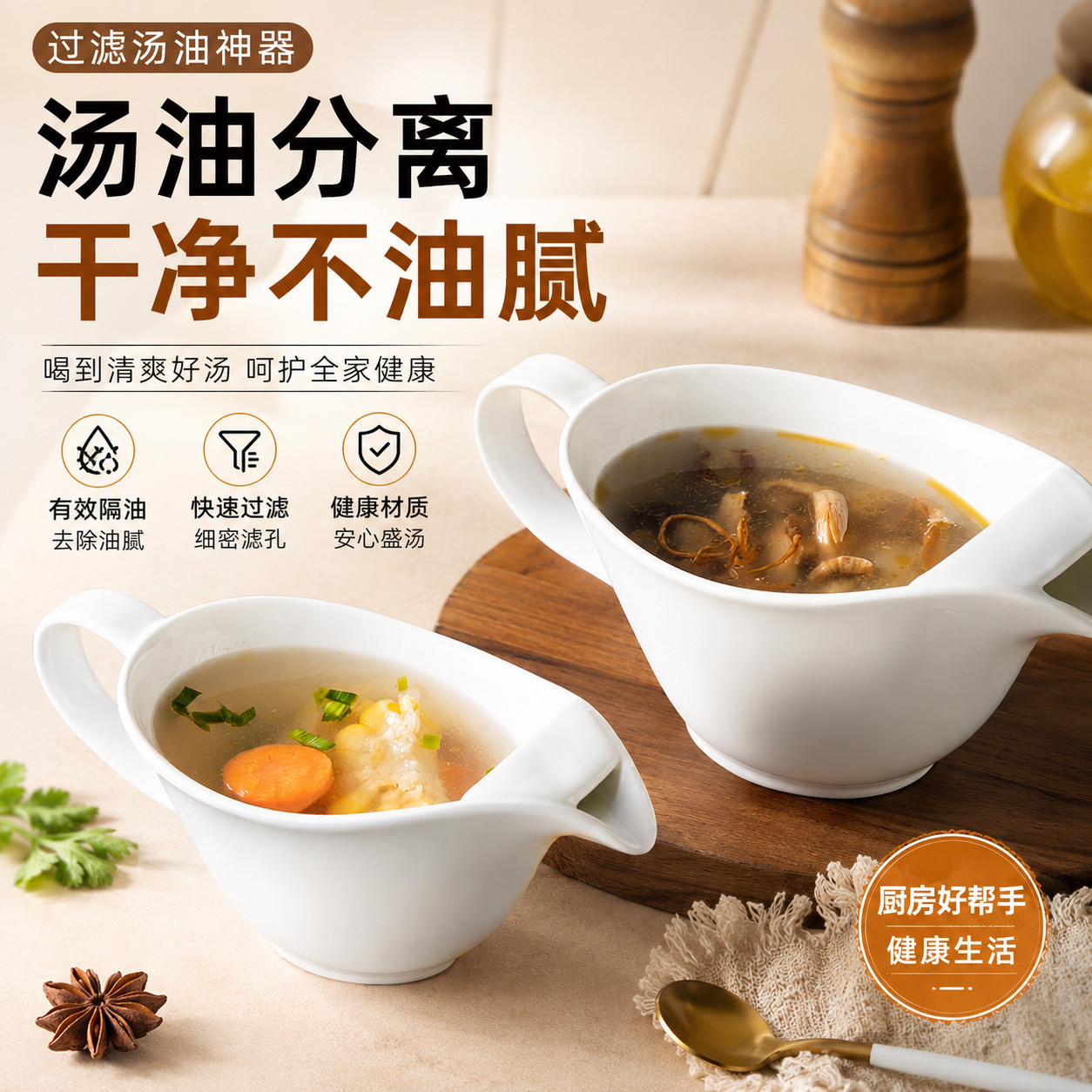 过滤汤油神器去汤油撇油月子滤油杯汤油分离器家用厨房隔油过滤壶