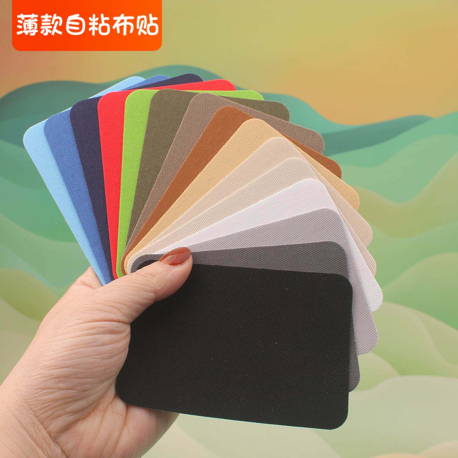 自粘纯棉布贴免熨烫衣服修补程式布艺沙发床单书包羽绒服破洞膝盖
