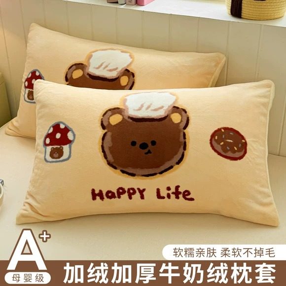 加厚牛奶绒枕套一对装秋冬季珊瑚绒枕头套单人家用卡通枕芯内胆套,床上用品,枕套,淘宝优惠券,粉丝福利购,淘宝优惠卷
