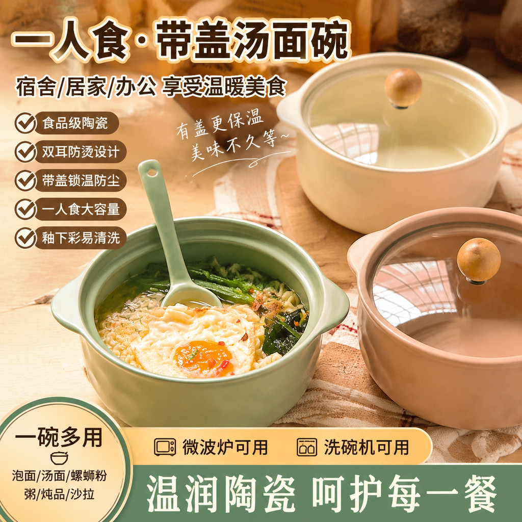 家庭用汤面碗泡面碗宿舍学生带盖陶瓷食品级螺蛳粉碗双耳一人食