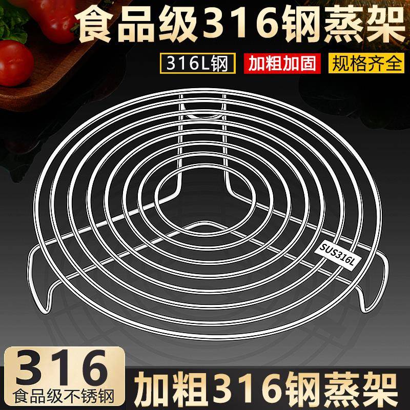 316不锈钢蒸盘蒸架蒸笼蒸屉电饭煲隔水溜馍神器蒸片蒸锅篦子蒸格