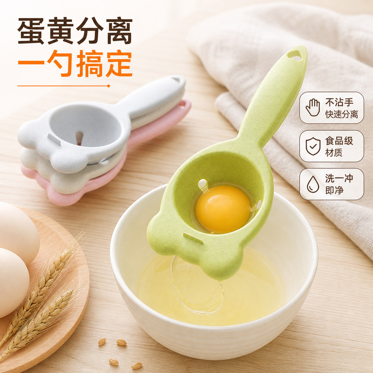 蛋黄分离器婴儿辅食蛋清过滤器家用厨房创意食品级隔鸡蛋分离神器