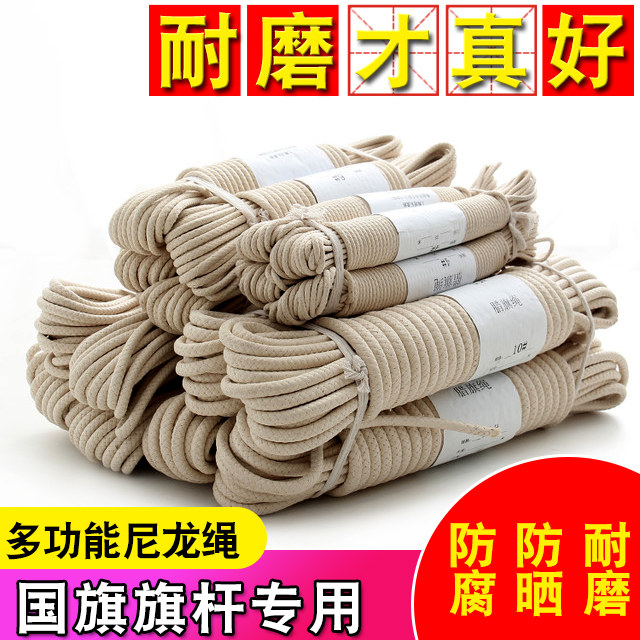 升旗绳耐磨棋杆绳30米包装绳捆绑绳软绳6mm4mm25米专用绳晾衣2020