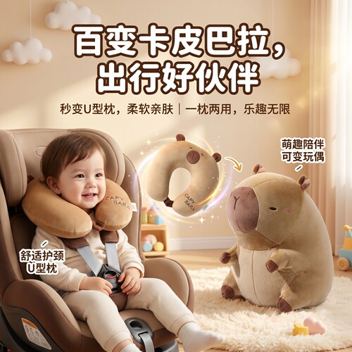 可变形u型枕旅行便携睡觉专用飞机颈枕护颈助睡眠儿童车上睡觉器