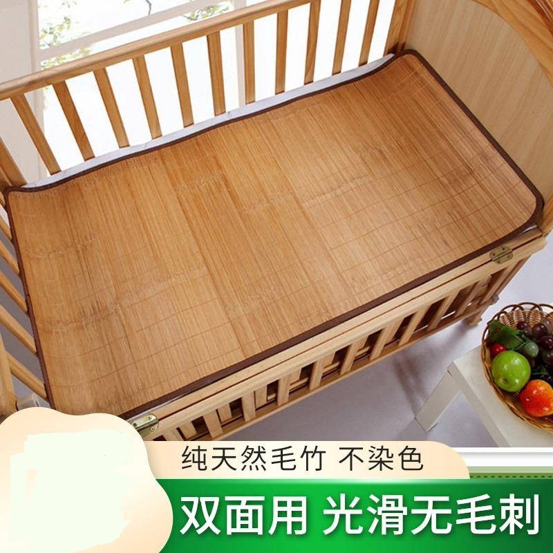 新生儿婴儿床竹席凉席宝宝双面夏季儿童幼儿园午睡专用席子透气