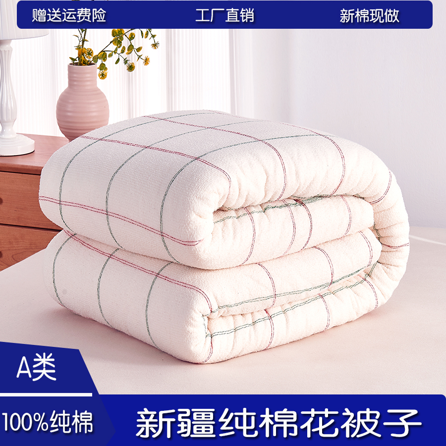被子纯棉全棉被芯老式棉花被秋冬季被褥铺底加厚手工棉胎棉絮垫被