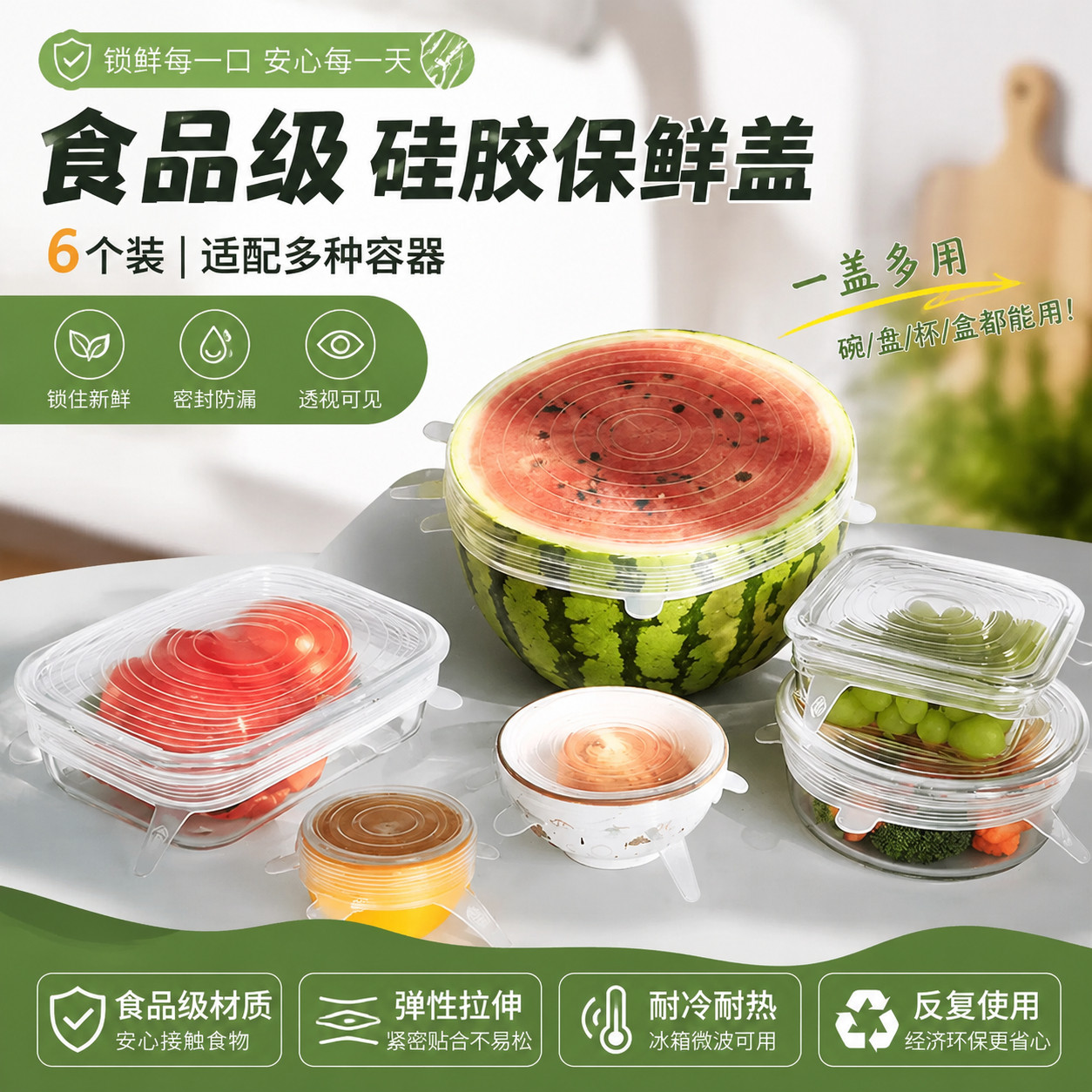 食品级硅胶密封盖家用冰箱碗盖圆形剩菜保鲜盖万能通用可反复使用