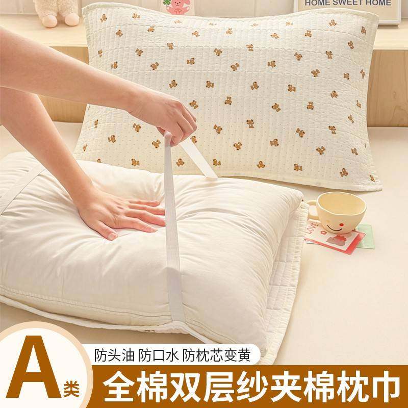 全棉双层纱夹棉枕巾一对装四季防头油可固定防滑家用隔脏枕头套巾