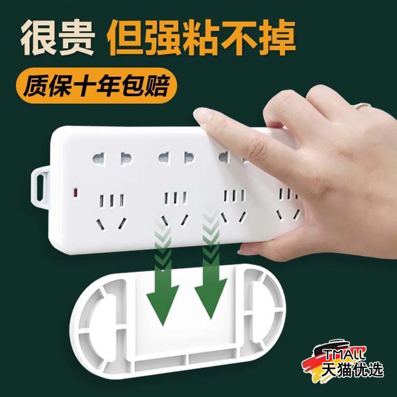 排插排固定器壁挂收纳墙面免打孔强力插座延长线路由器固定墙上贴图片