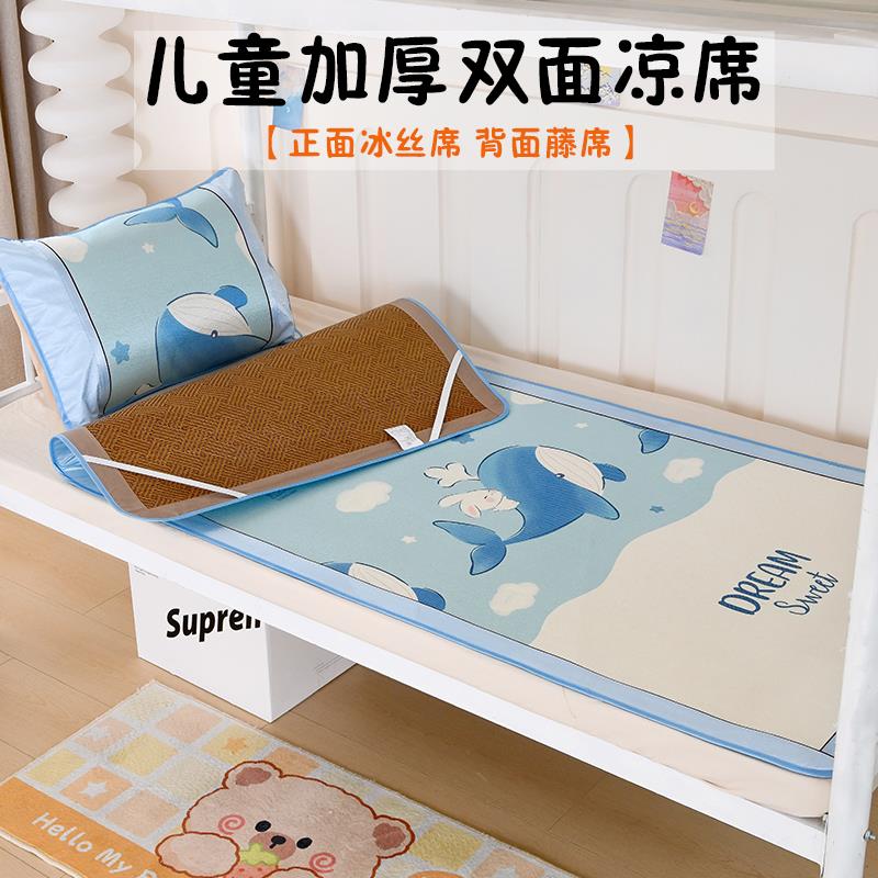 卡通儿童凉席双面席夏季2025新款学生宿舍单人可折叠冰丝藤席90cm