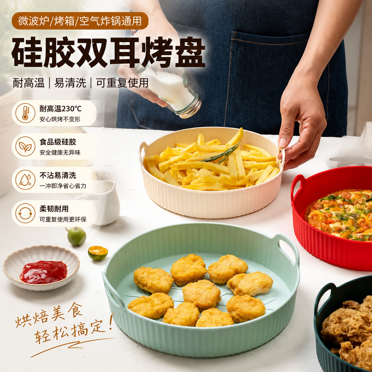 微波炉专用蛋糕模具烤箱空气炸锅硅胶烘焙家用双耳耐高温工具烤盘