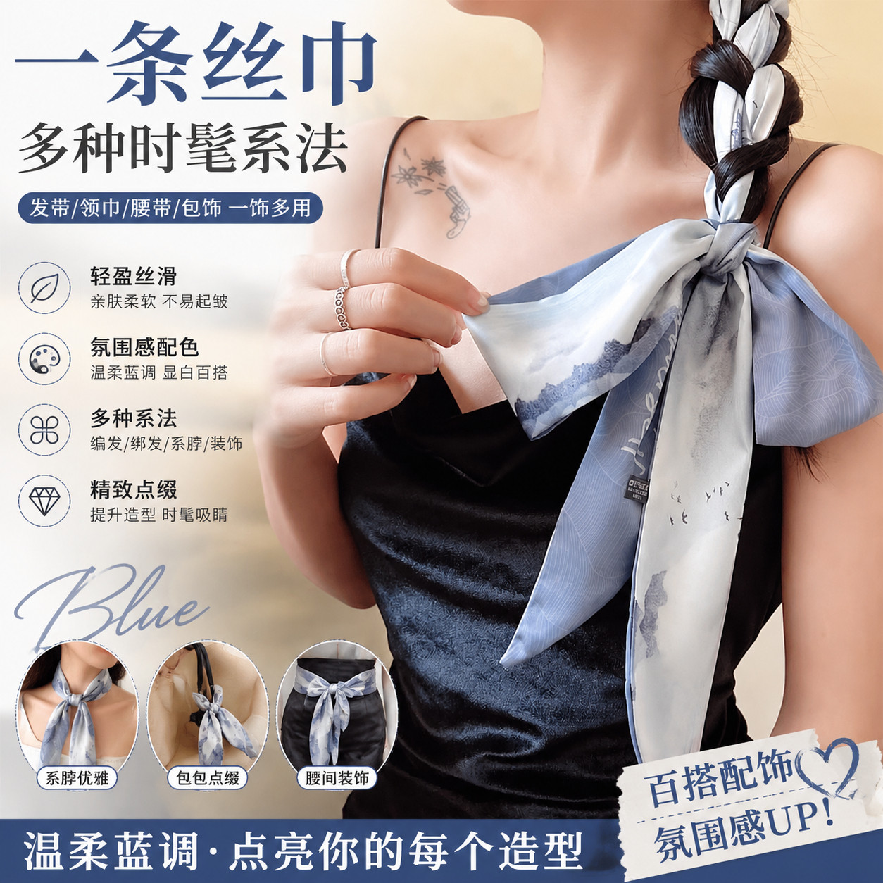 发带女日常外戴演唱会发饰蓝色丝巾系脖绑发装饰腰带领巾拍照配饰