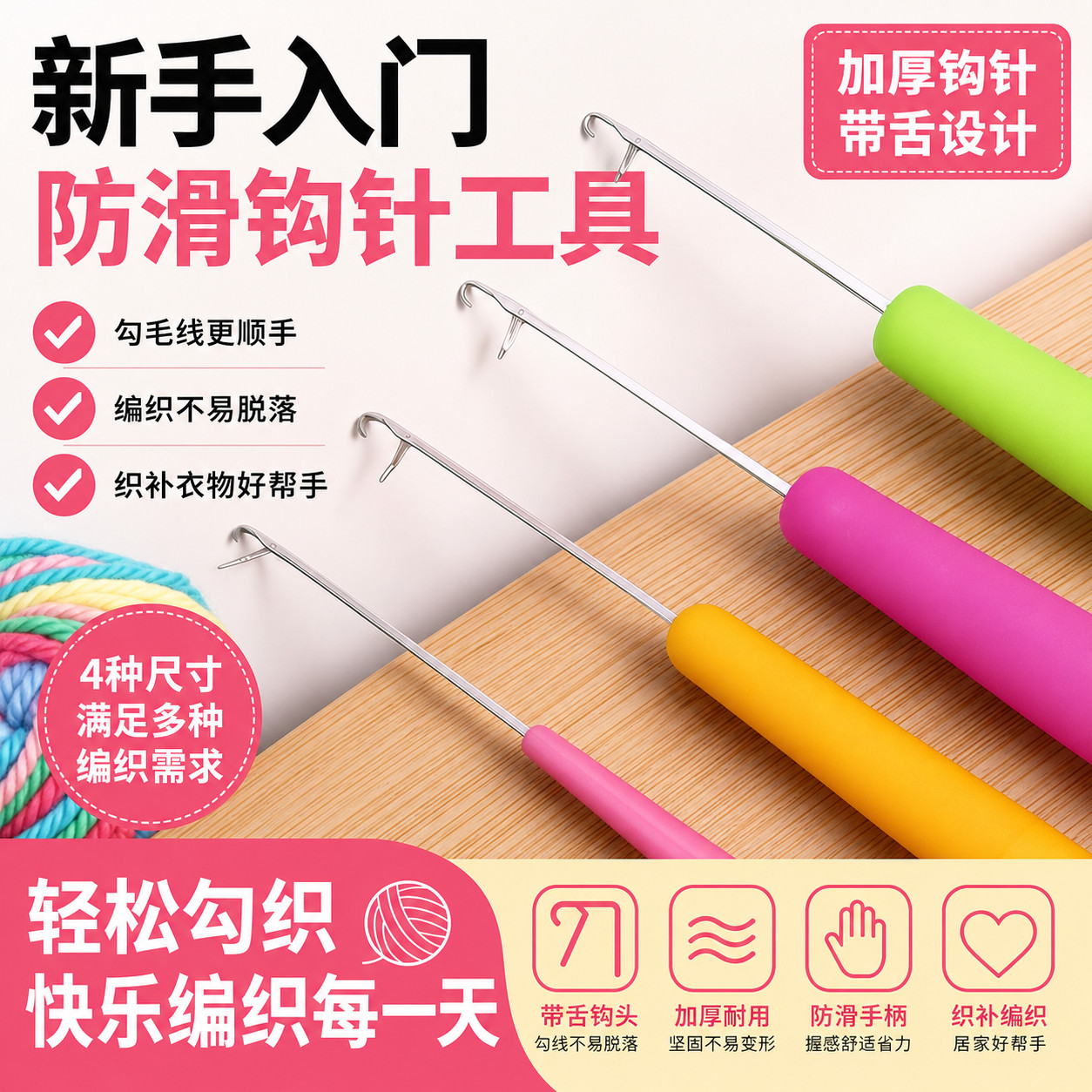 钩针编织新手入门手工专用勾毛线勾针带舌毛线针工具diy织补衣服