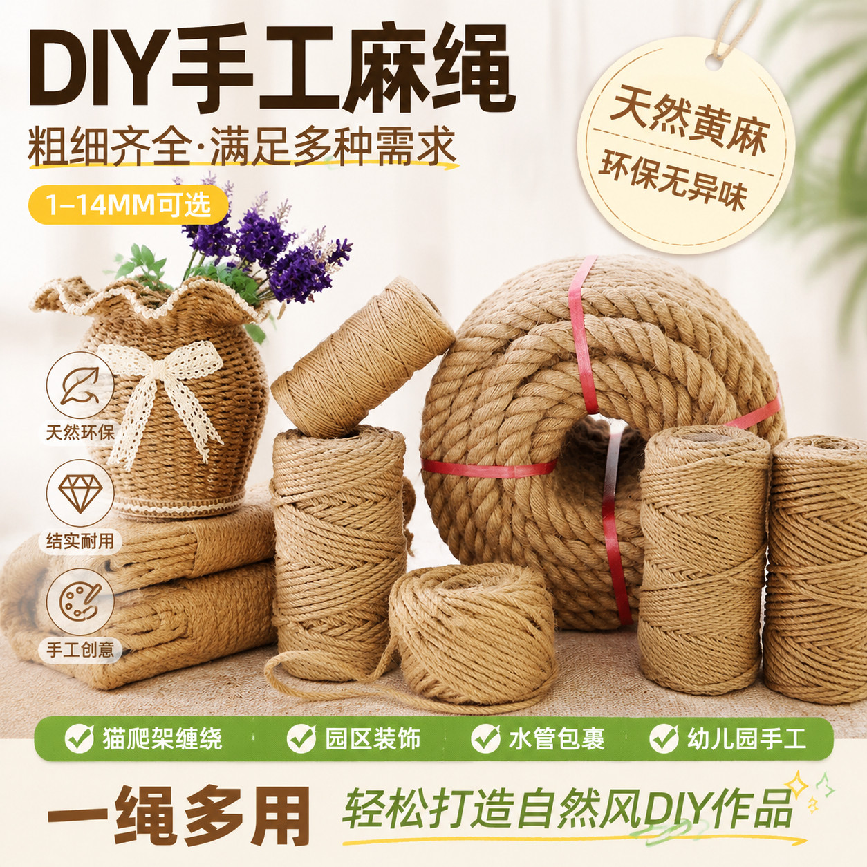 麻绳猫咪专用猫爬架爬藤网捆绑绳园区装饰水管diy幼儿园手工材料