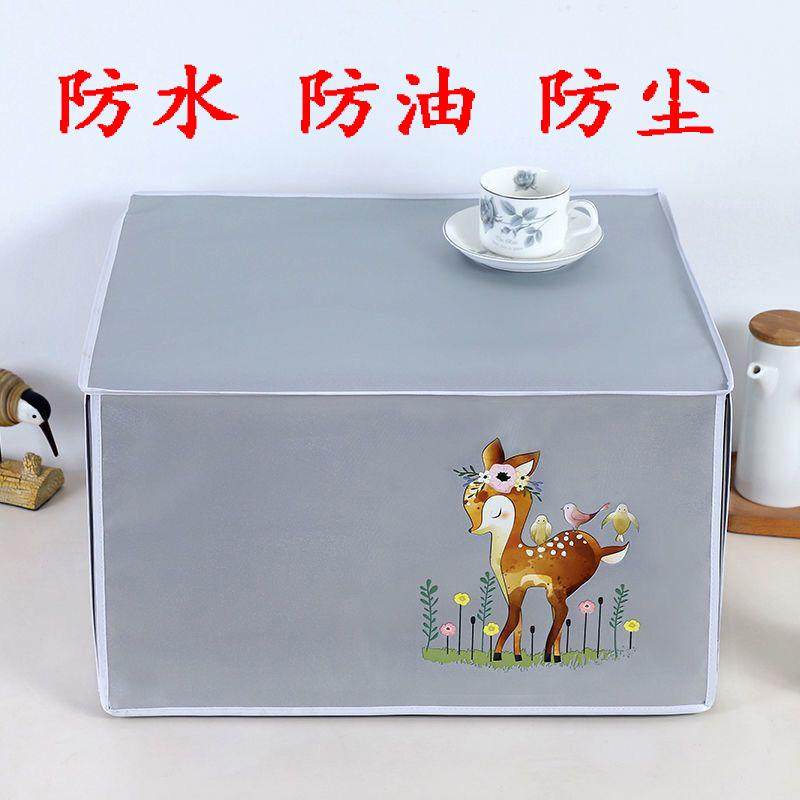 简约包微波炉罩保护罩防水防油家用防尘微波炉盖巾布电烤箱罩子