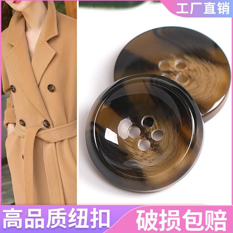 风衣扣子女装秋冬羊绒毛线开衫大衣扣外套精致时尚树脂衣服纽扣