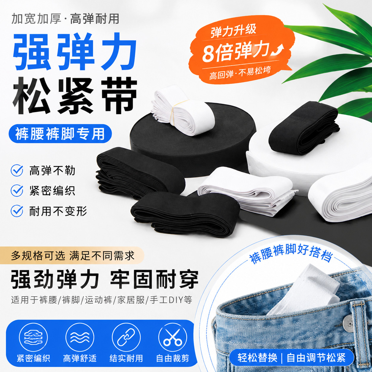松紧带宽条高弹力耐用加裤子裤腰专用裤脚收口辅料加宽家用橡皮筋