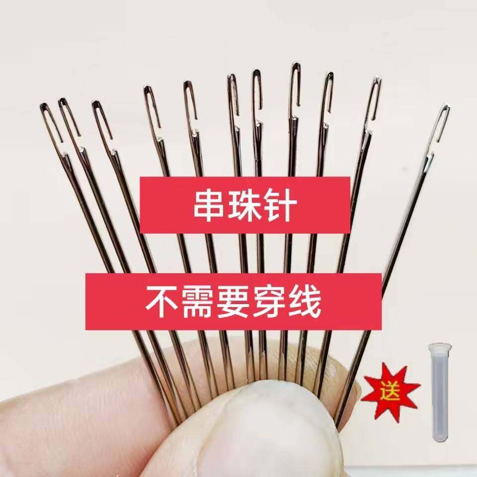 串珠针侧开口穿线针超细串珠手炼DIY手工穿珠子神器针用的专用针,3C数码配件,USB多功能数码宝,淘宝优惠券,粉丝福利购,淘宝优惠卷