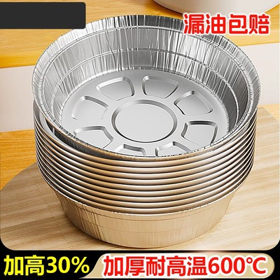 日本空气炸锅锡纸盘专用纸锡纸碗家用食品级加厚烧烤锡纸盘烤红薯