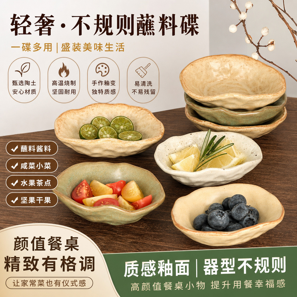 特别好看的蘸料碟陶瓷寿司酱油碟烤肉碟子芥末碟日式复古水饺醋碟