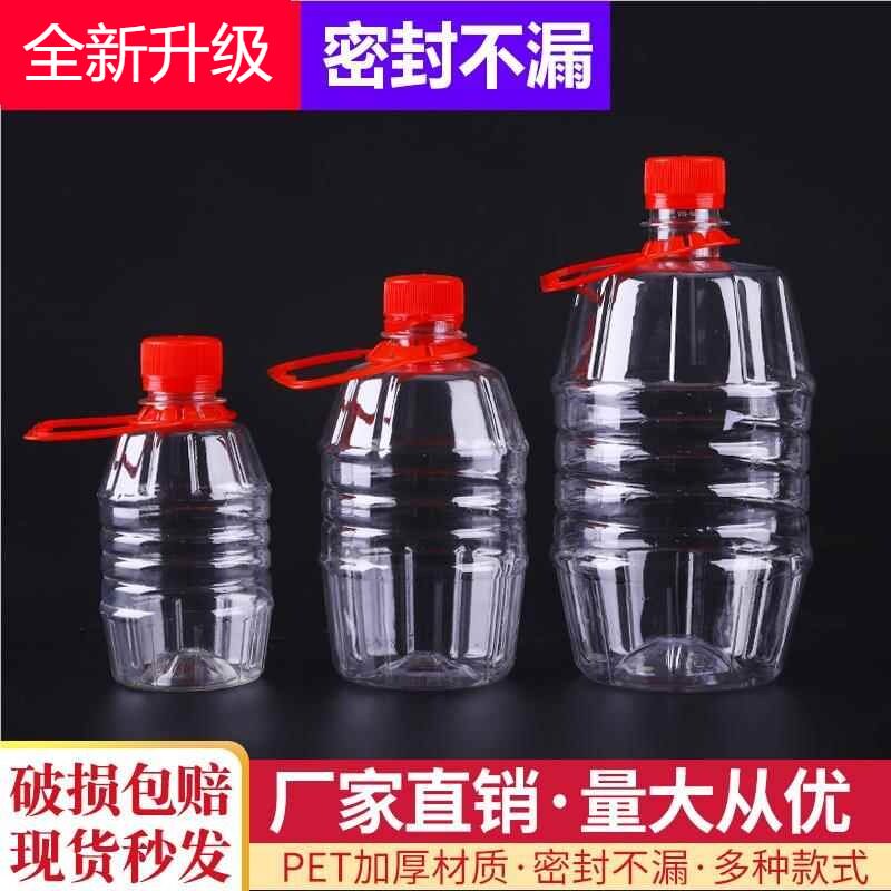 酒瓶空瓶密封1斤装透明塑料2斤食品级瓶子白酒桶酒壶一斤半带盖小