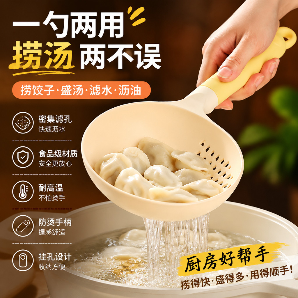 捞网漏勺厨房家用汤勺二合一水饺面条疙瘩汤专用加大耐高温多功能