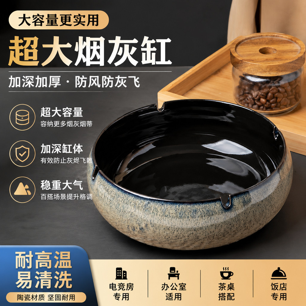 大容量烟灰缸超大号电竞房办公室商用茶桌饭店专用烟缸卧室防灰飞