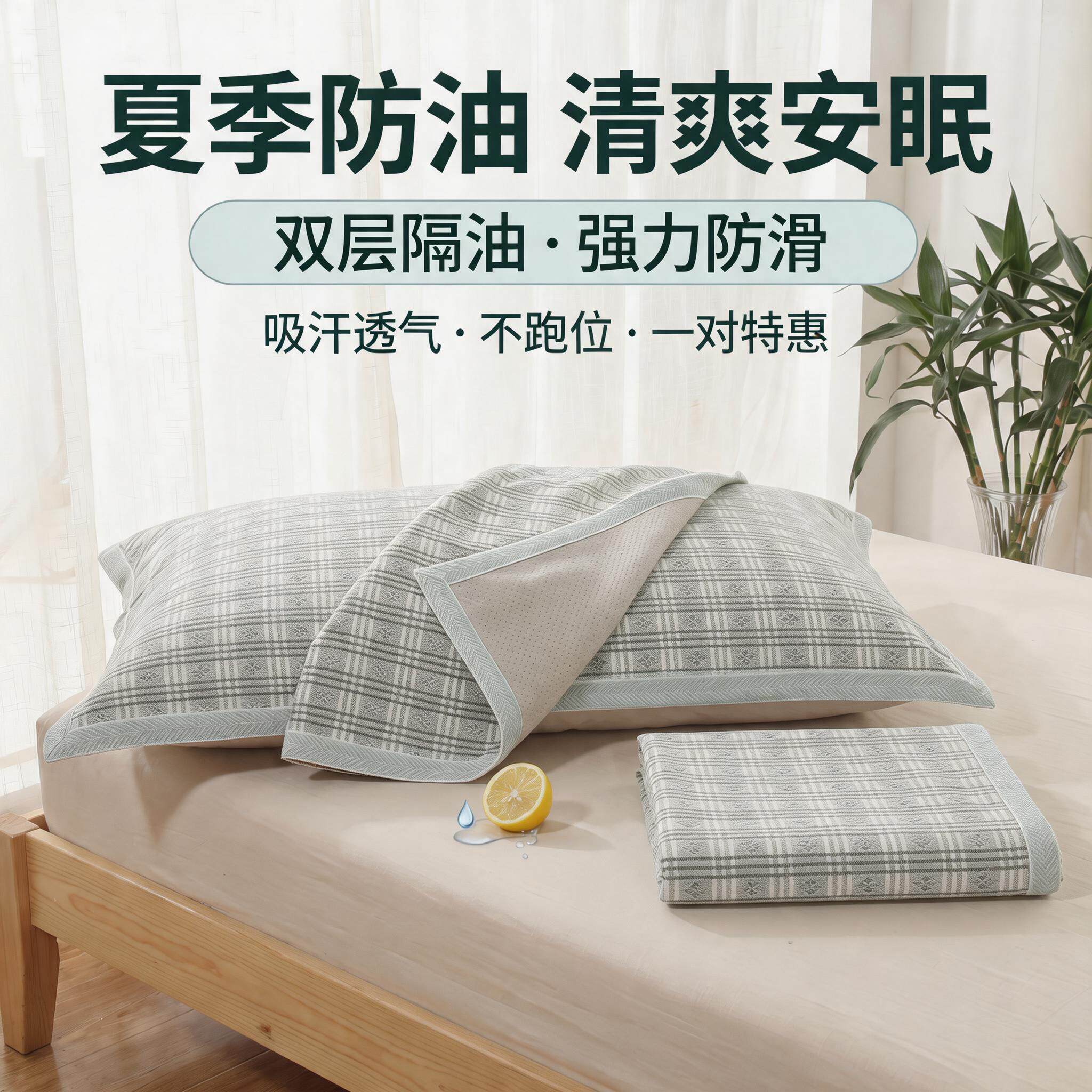 男士防头油隔油枕巾老式防睡觉流口水防滑不脱落夏季一对装枕头巾