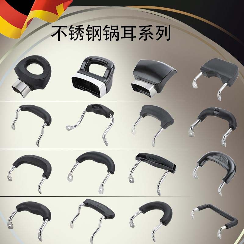 防烫锅把手耐高温锅配件汤锅蒸锅奶锅耳朵单孔双孔通用锅耳朵把手
