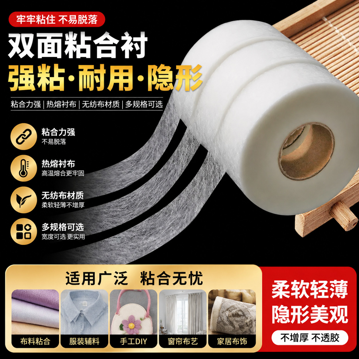 可撕不留痕双面胶衣服专用超薄布料黏贴条裤脚挑边贴透明布用胶布