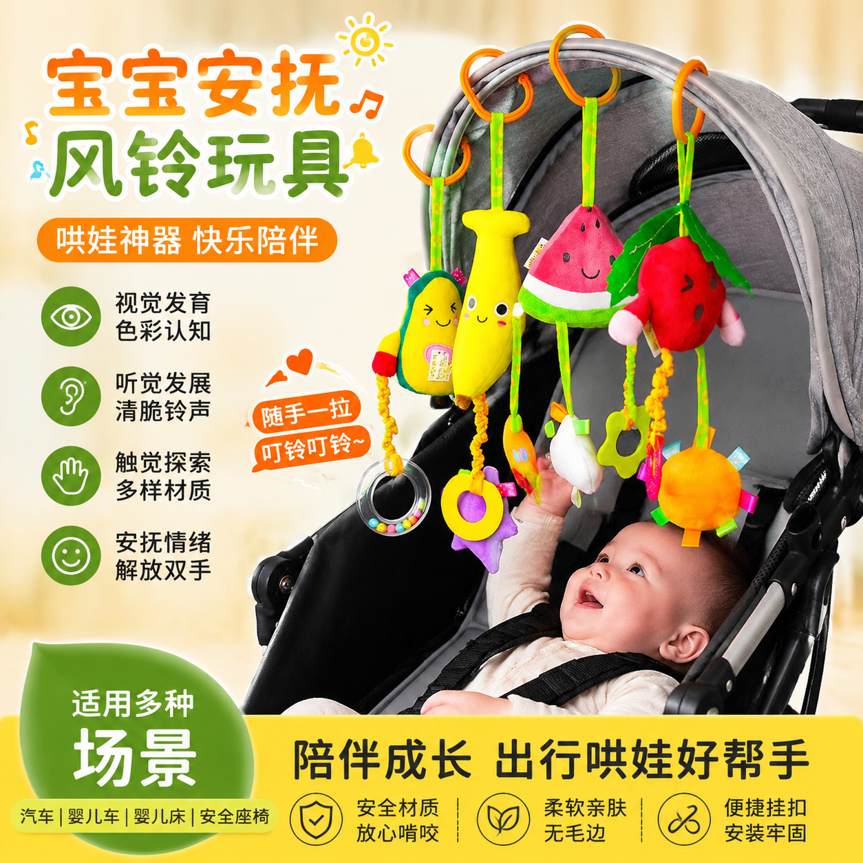 婴儿车上玩具挂件四个月车载后排推车吊挂躺着看出门遛娃神器床铃