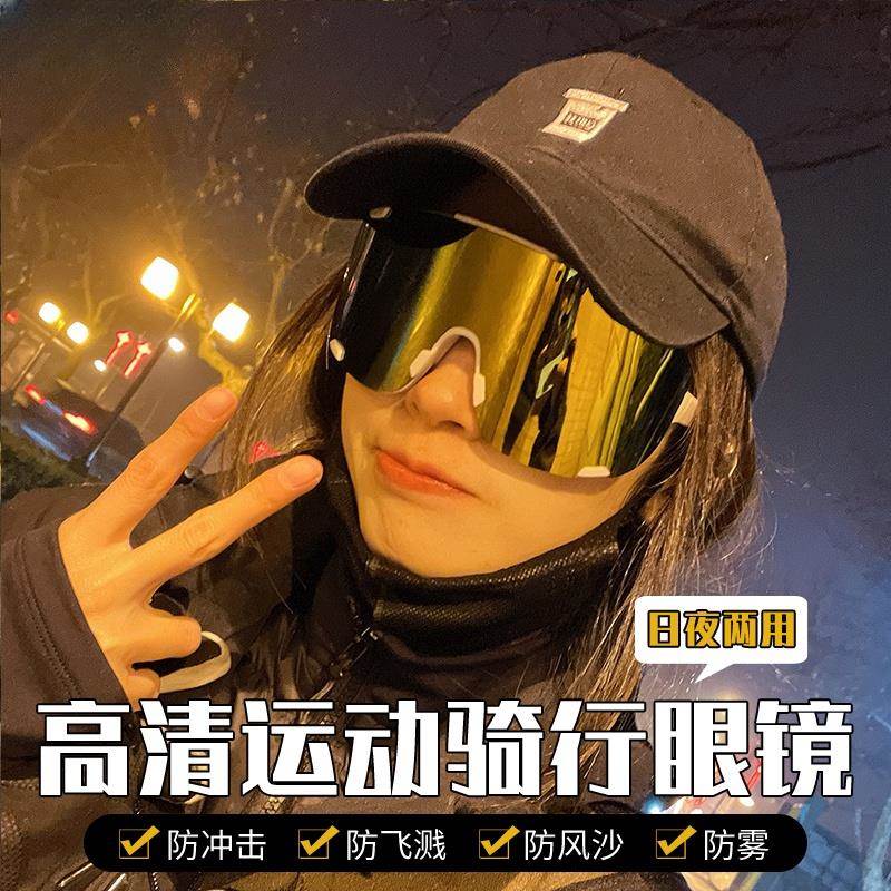 防风一体风镜爬山护目镜骑行眼镜遮阳镜户外登山太阳镜男墨镜女款