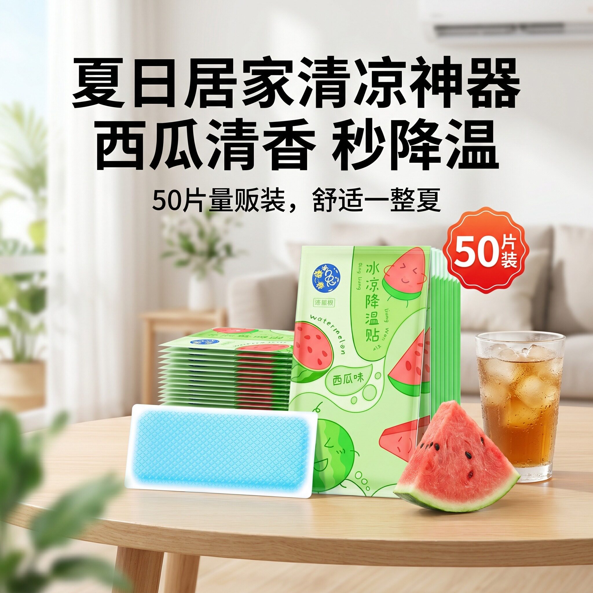 手机散热贴夏日清凉贴冰凉贴解暑神器防暑降温用品学生军训降温