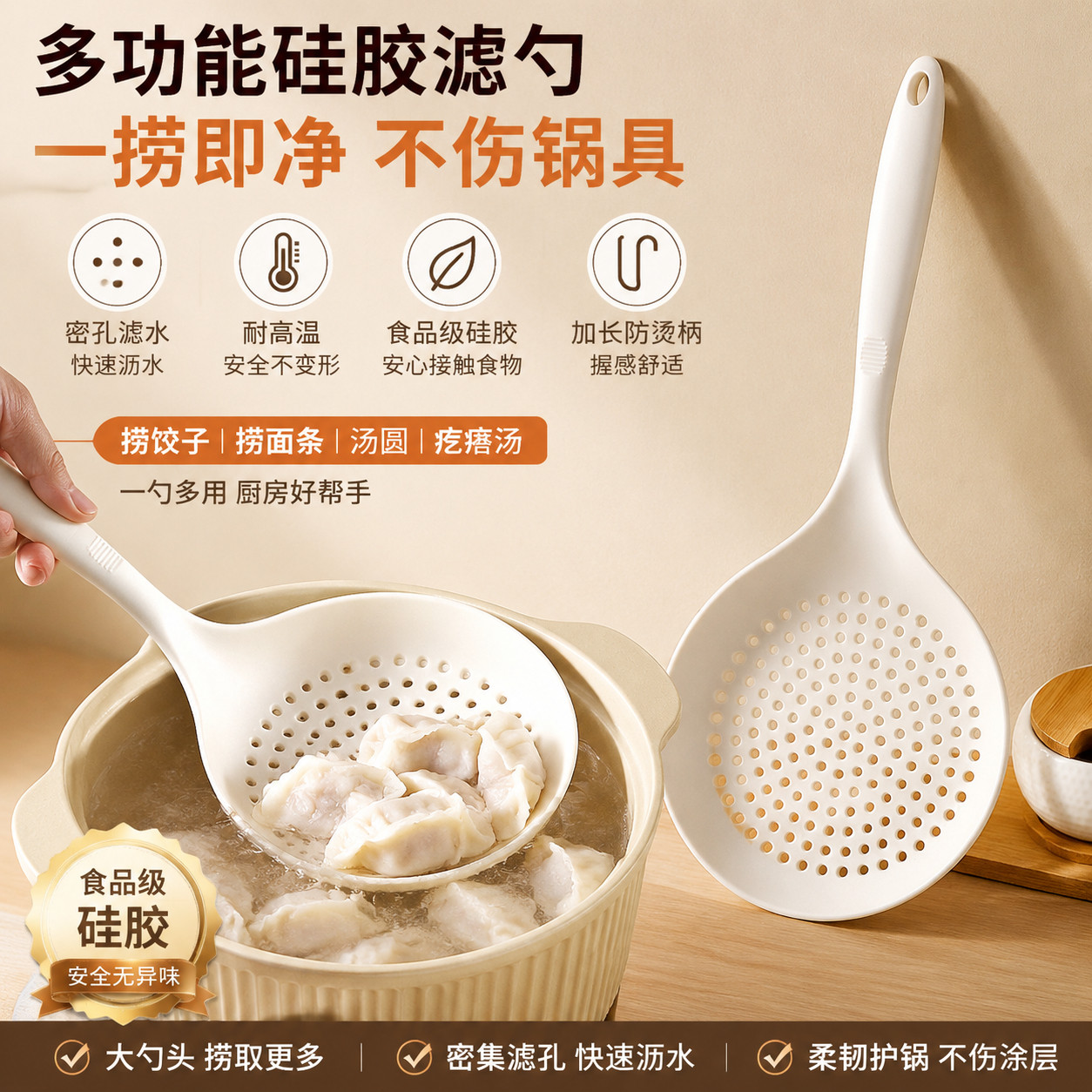 捞网漏勺家用厨房捞水饺矽胶多功能耐高温拌面汤圆疙瘩汤专用滤勺