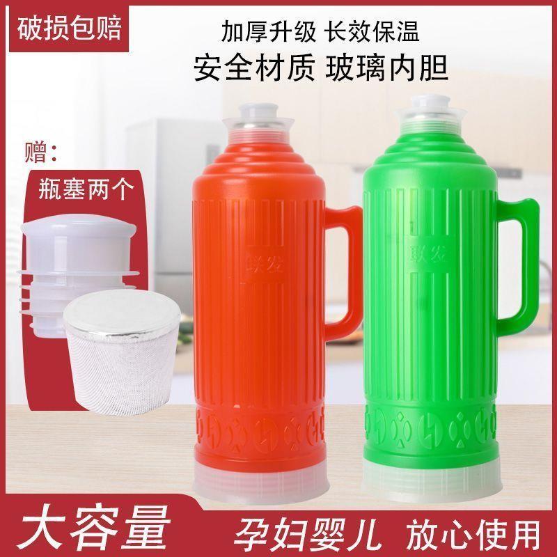 热水瓶家用塑胶外壳老式传统加厚开水瓶大容量暖瓶学生宿舍保温壶