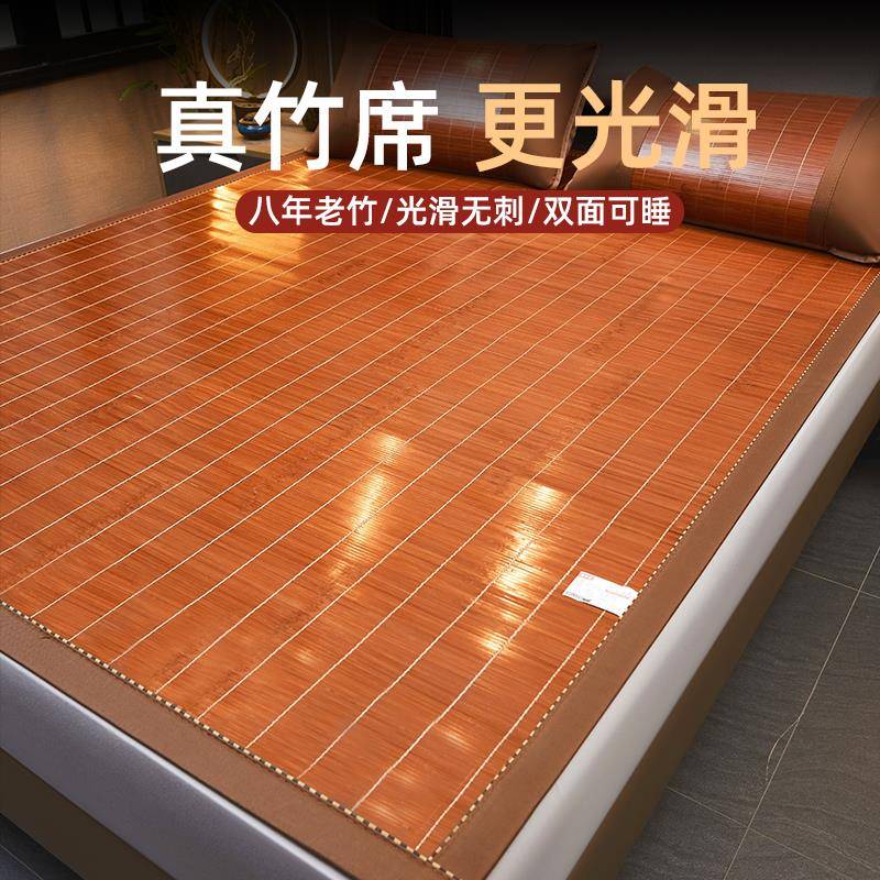 2025新款竹席凉席夏季1.5米家用直筒1.8m席子学生宿舍单人草席子