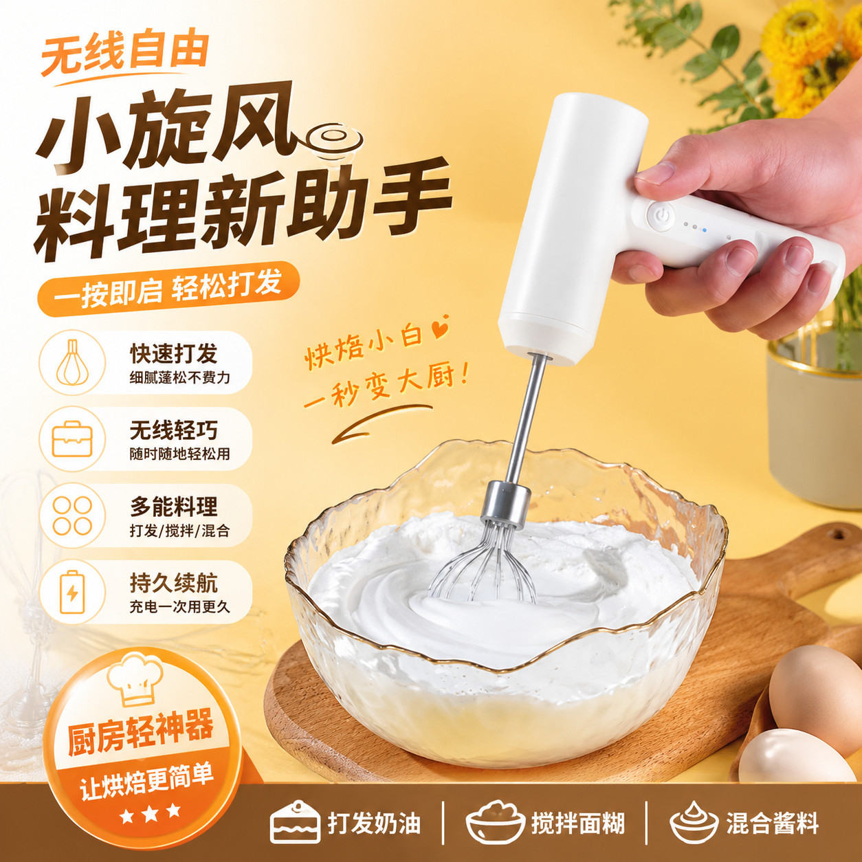 电动打蛋器家用手持无线奶油打发器蛋糕烘焙专用多功能迷你搅拌器