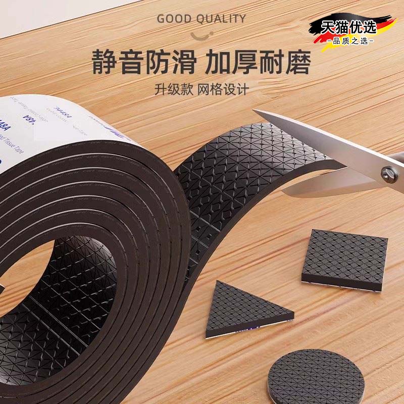 家用脚垫减震耐磨防刮防滑桌椅静音贴桌脚垫高粘无痕黑海绵胶带