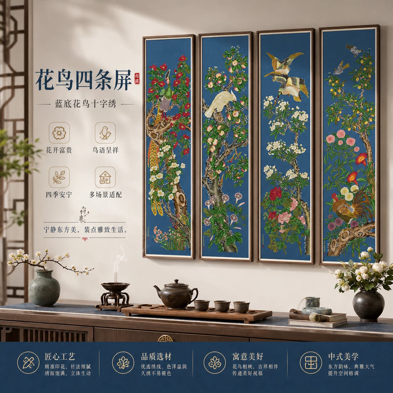 KS十字绣蒋廷锡花鸟四条屏新款新中式国风手工线绣客厅自己绣满绣